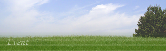 イベントご案内